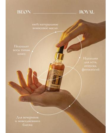 Flickering dry body for BEON with shimmer and SPF 30 - Buy Online on GoSupps.com