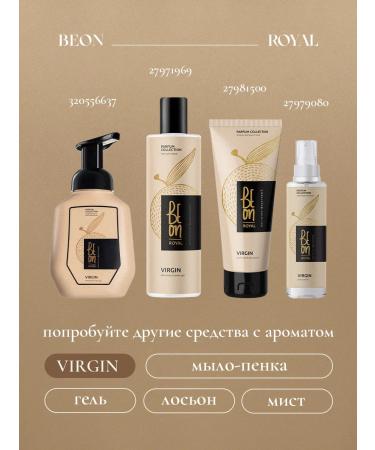 Flickering dry body for BEON with shimmer and SPF 30 - Buy Online on GoSupps.com