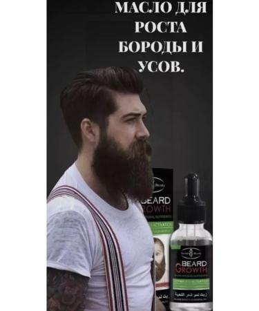 Babbi Shop Beard Growth Poster and Beard Growth Oil - Buy Online on GoSupps.com