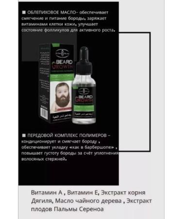Babbi Shop Beard Growth Poster and Beard Growth Oil - Buy Online on GoSupps.com