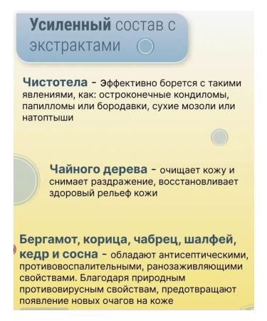 Vitatheca super celandine remedy for warts and papilloma 3 ml 2pcs - Buy Online on GoSupps.com