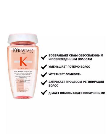 KERASTASE Genesis Hydra Fortifiant shampoo 250 ml - Buy Online on GoSupps.com