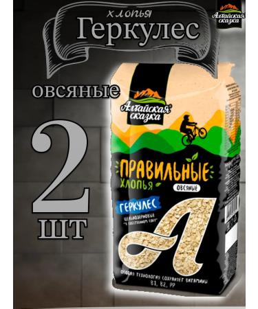 ALTAI FAIRY TALE Hercules 400gr 2pcs