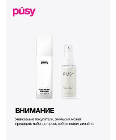 PUSY Set of three -phase foam departure tonic and emulsion - Buy Online on GoSupps.com