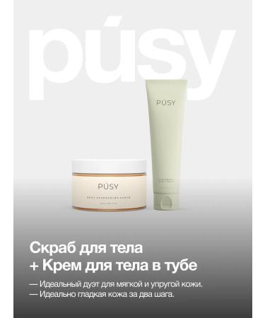 PUSY Sugar body scrub with shimmer and moisturizing cream - Buy Online on GoSupps.com