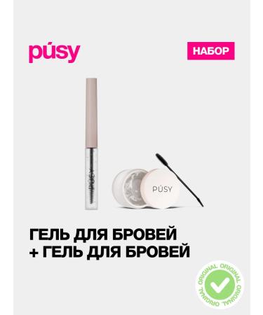 PUSY Eyebrows gel fixing persistent transparent 5 ml and 15 ml