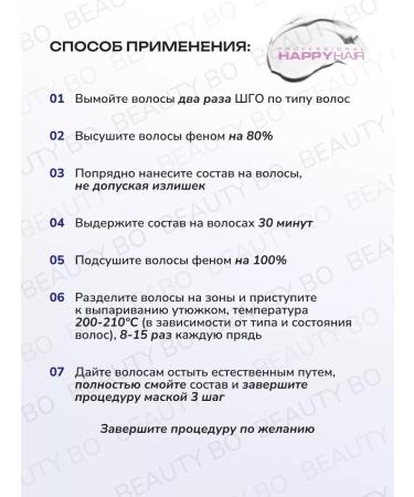 BEAUTY BO Botox for hair Professional Happy Hair B Shine Blue - Buy Online on GoSupps.com