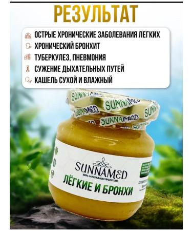 Sunna med for lungs and bronchus - Buy Online on GoSupps.com