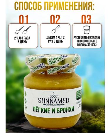 Sunna med for lungs and bronchus - Buy Online on GoSupps.com