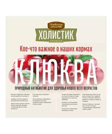 Country delicacies Holistic premiere for kittens chicken 400g - Buy Online on GoSupps.com