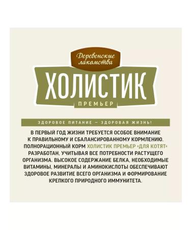 Country delicacies Holistic premiere for kittens chicken 400g - Buy Online on GoSupps.com