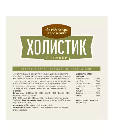 Country delicacies Holistic premiere for kittens chicken 400g - Buy Online on GoSupps.com