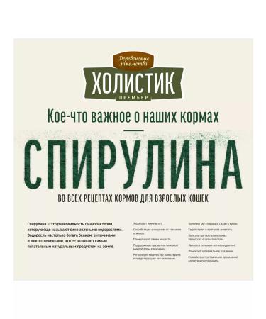 Country delicacies Holistic Premiere for sterilized cats duck 400g - Buy Online on GoSupps.com