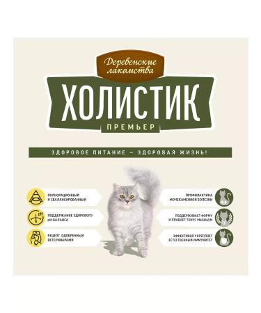 Country delicacies Holistic Premiere for sterilized cats duck 400g - Buy Online on GoSupps.com