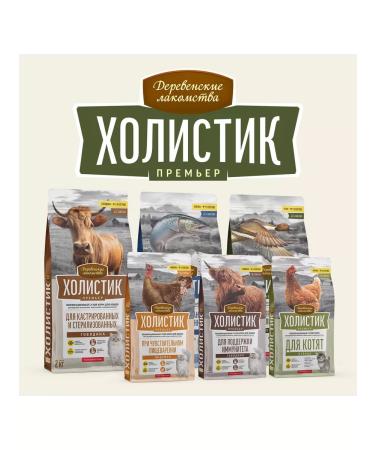 Country delicacies Holistic Premiere for sterilized cats duck 400g - Buy Online on GoSupps.com