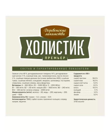 Country delicacies Holistic Premiere for sterilized cats duck 2kg - Buy Online on GoSupps.com