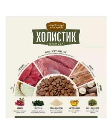 Country delicacies Holistic Premiere for sterilized cats duck 2kg - Buy Online on GoSupps.com