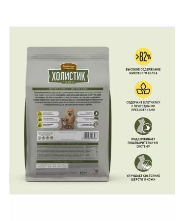 Country delicacies Holistic premiere for dogs mini-rock turkey with rice 3kg - Buy Online on GoSupps.com