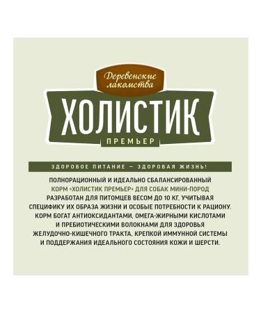 Country delicacies Holistic premiere for dogs mini-rock turkey with rice 3kg - Buy Online on GoSupps.com