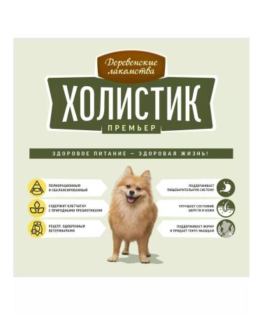 Country delicacies Holistic premiere for dogs mini-rock turkey with rice 3kg - Buy Online on GoSupps.com