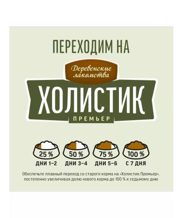 Country delicacies Holistic premiere for dogs mini-rock turkey with rice 3kg - Buy Online on GoSupps.com