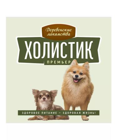 Country delicacies Holistic premiere for dogs mini-rock turkey with rice 3kg - Buy Online on GoSupps.com