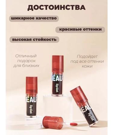 Red Beauty Shop A set of lip tints with a natural finish - Buy Online on GoSupps.com