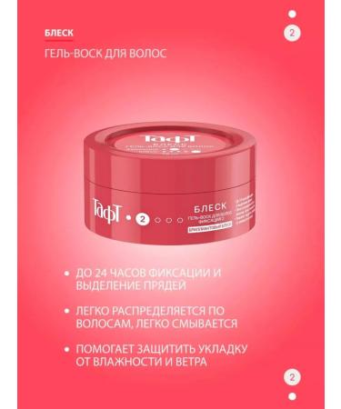 Taft Gel-Vosk for laying diamond shine set 2 pcs - Buy Online on GoSupps.com