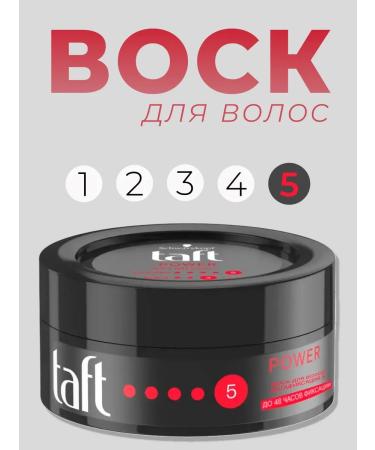 taft Wax for laying Power 5 megafixation 75 ml