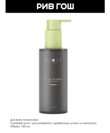 MIXIT Mousse for washing with bamboo coal and menthol 150 ml - Buy Online on GoSupps.com