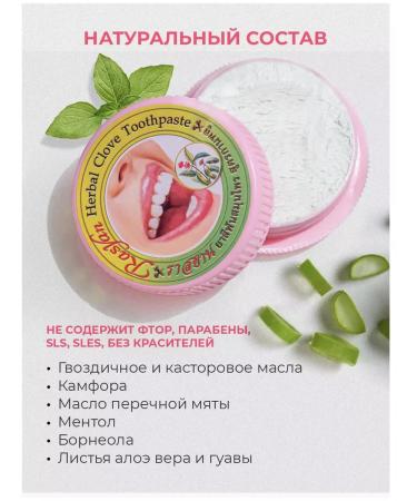 Rasyan Toothpaste whitening natural with menthol 2pcs - Buy Online on GoSupps.com