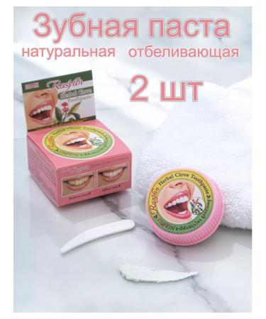 Rasyan Toothpaste whitening natural with menthol 2pcs - Buy Online on GoSupps.com