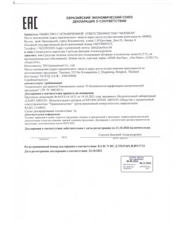 Rasyan Toothpaste whitening natural with menthol 2pcs - Buy Online on GoSupps.com