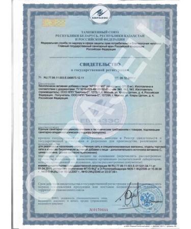 Biotika-S Kollagen hydrolyzate - Buy Online on GoSupps.com