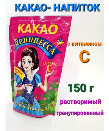 Around the World Cocoa princess 150 gr
