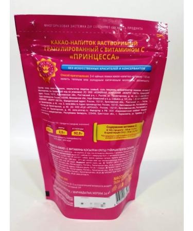 Around the World Cocoa princess 150 gr - Buy Online on GoSupps.com