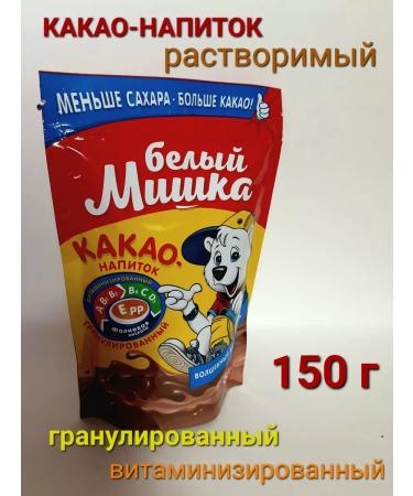Around the World Cocoa white bear 150 gr