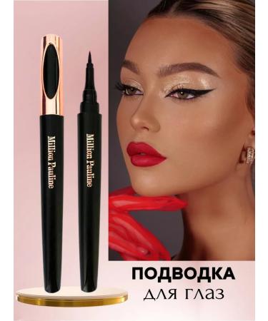 Eye eyeliner waterproof felt -tip pens