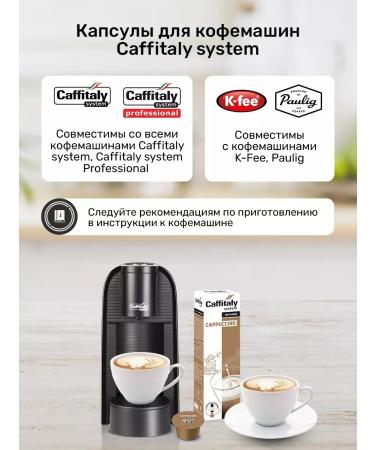 CAFFITALY CAPPUCCINO 100 capsules for Cafitaly coffee coffee machine - Buy Online on GoSupps.com