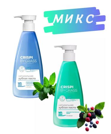 GRASS Toothpaste with a dispenser 250 ml mix 2 pieces