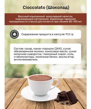 CAFFITALY Cioccolato 10 Hot chocolate in capsules Cafitaly Kofedon - Buy Online on GoSupps.com