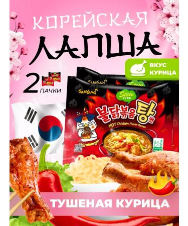 Ramen Korean Buldak TUSHED OF
