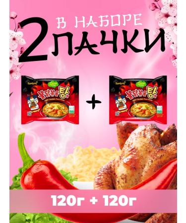 Ramen Korean Buldak TUSHED OF - Buy Online on GoSupps.com