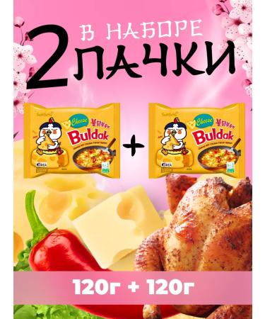 Buldak cheese acute chicken 2pcs - Buy Online on GoSupps.com