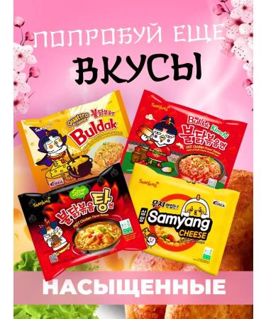 Buldak cheese acute chicken 2pcs - Buy Online on GoSupps.com