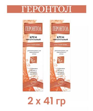 Freedom Gerrontol Cream Nutrient for Facial 41g 2pcs