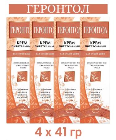 Freedom Gerrontol Cream Nutrient for Facial 41g 4pcs