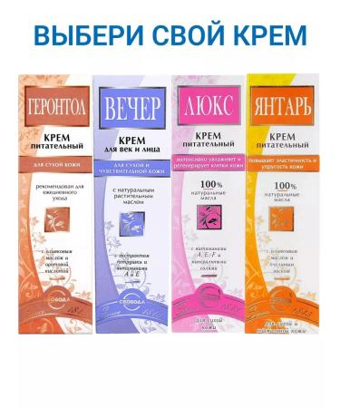 Freedom Gerrontol Cream Nutrient for Facial 41g 4pcs - Buy Online on GoSupps.com