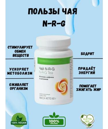 Herbalife Nutrition Herbalife drink nrg tea - Buy Online on GoSupps.com