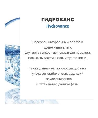 Hydroxide (hydroxyethyl urea) - 500 ml - Buy Online on GoSupps.com